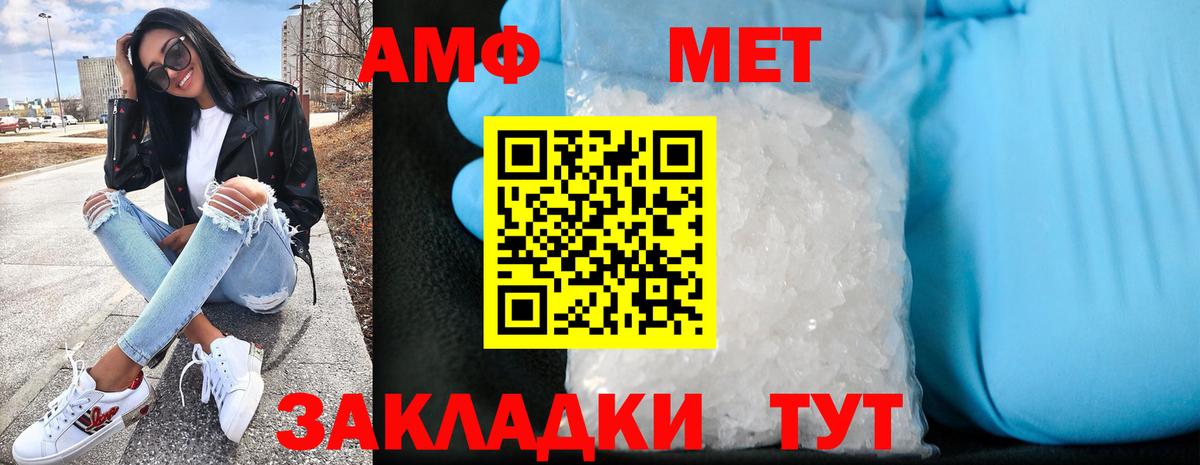 Амфетамин  Вход с VPN  АМФ  МЕГА рабочий сайт  Кыштым  Амфетамин 97% 