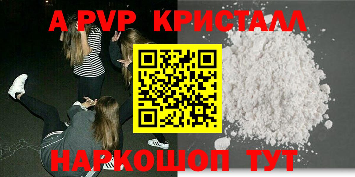A PVP Соль Кыштым