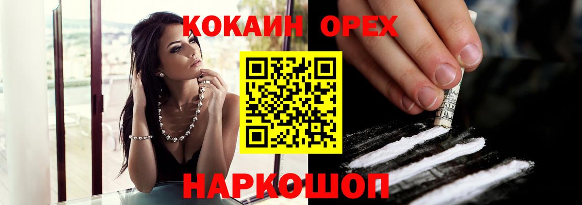 Кокаин Боливия  Вход с VPN  Кыштым 