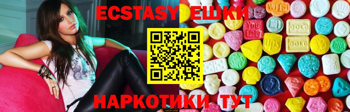 Ecstasy VHQ Кыштым