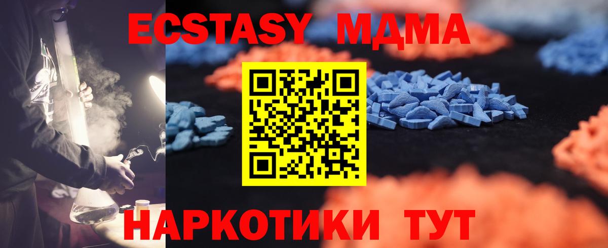 Ecstasy  Ecstasy Punisher  Вход с VPN  Экстази VHQ  Кыштым 