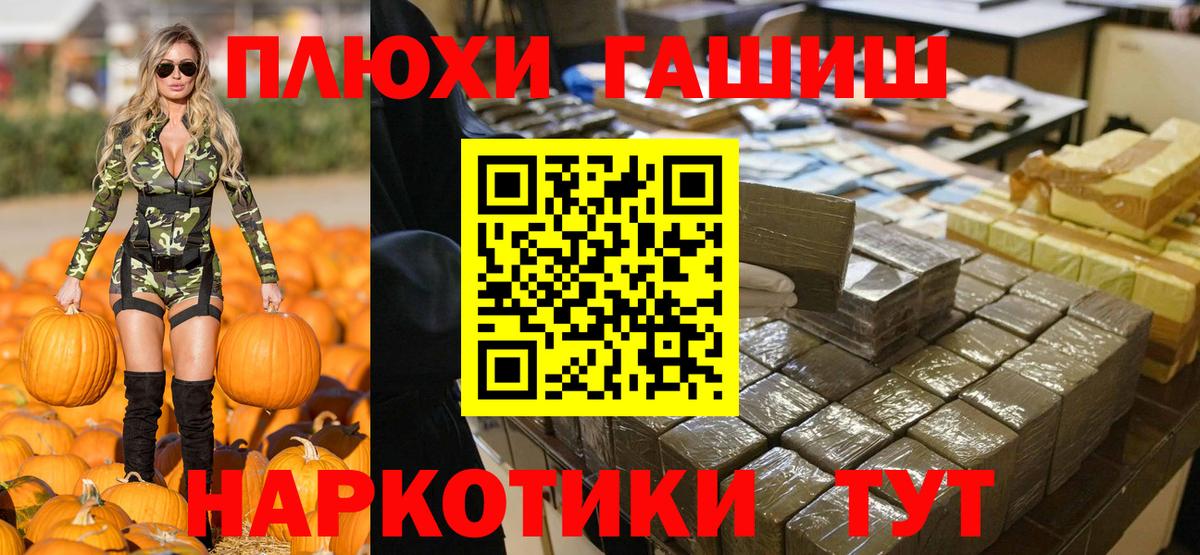 Кыштым  Гашиш Ice-O-Lator  Гашиш  ГАШ гашик  Вход с VPN 
