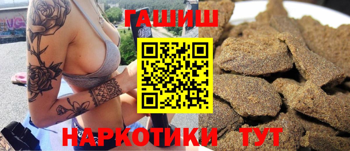 ГАШИШ хэш Кыштым