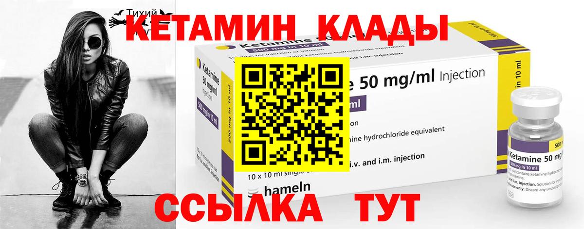 КЕТАМИН ketamine Кыштым