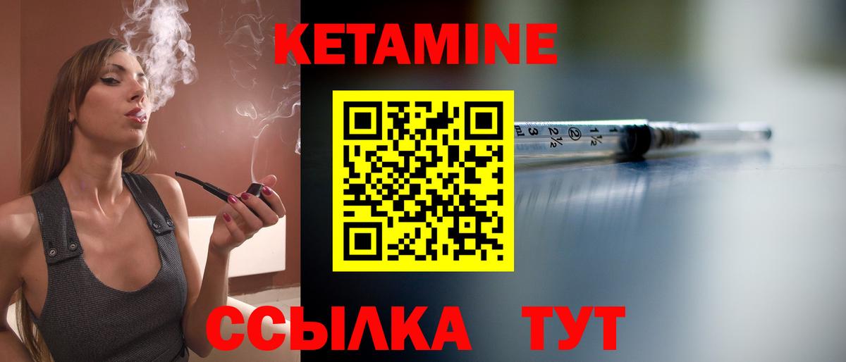Кыштым  Кетамин VHQ  Вход с VPN 