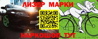 спайс Белореченск