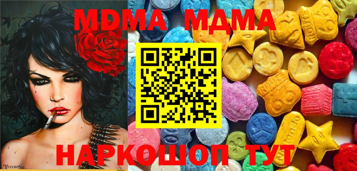 MDMA crystal Кыштым