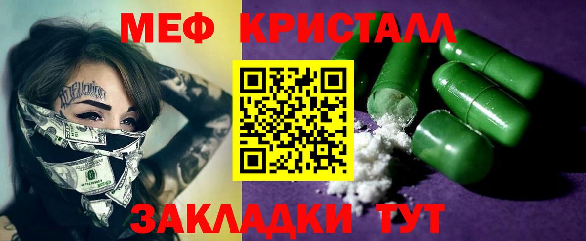 Мефедрон мука Кыштым