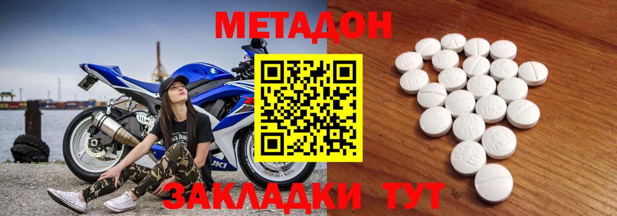 Метадон мёд Кыштым