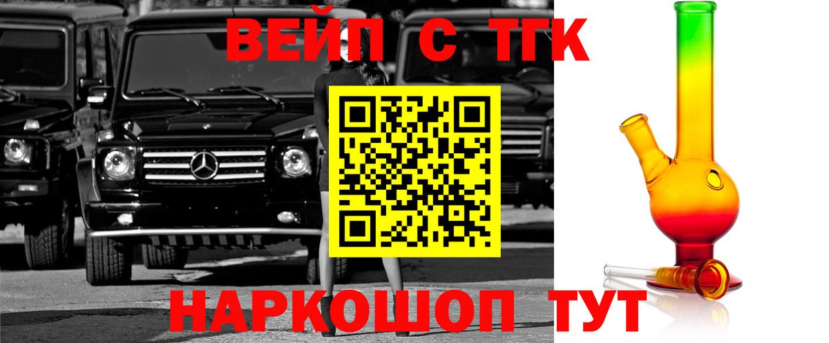 Дистиллят ТГК вейп с тгк  Вход с VPN  ТГК THC oil  Кыштым 